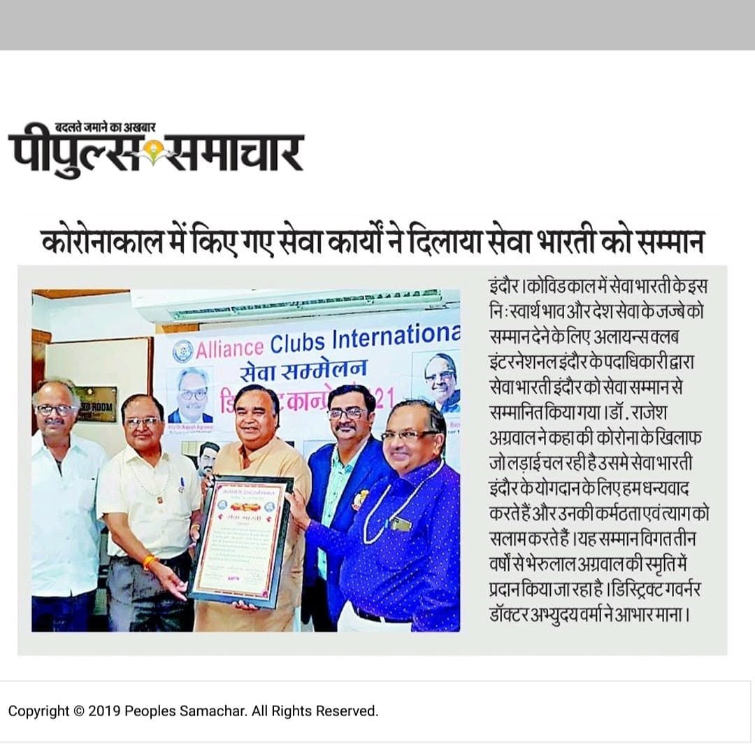Peoples Samachar Award