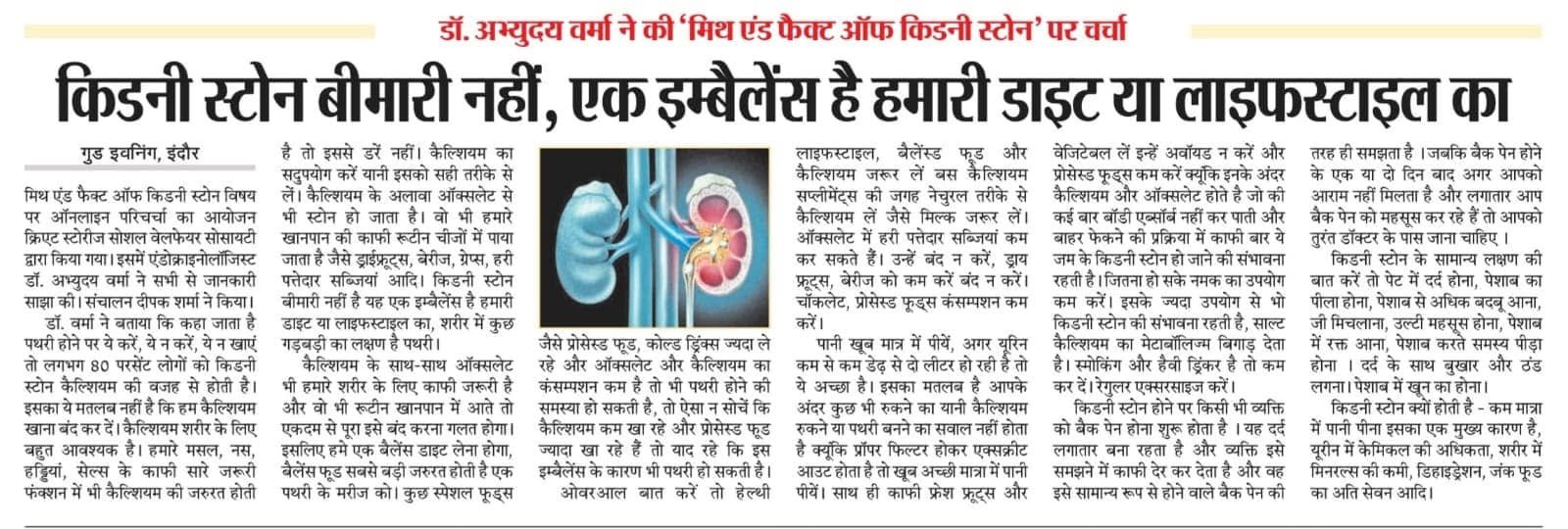 Peoples Samachar COVID